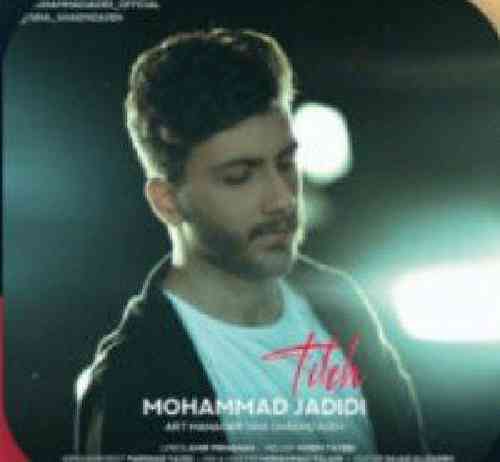محمد جدیدی تیله